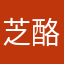 芝酪蜜桃