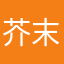 芥末味栀子花