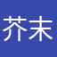 芥末大师
