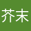 芥末柠檬水