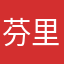 芬里楼
