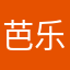 芭乐罢了。。