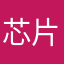 芯片卡破坏