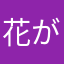 花が咲き始め