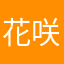 花咲く60