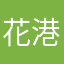 花港观鱼8