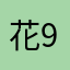花满楼 9527