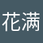 花满蹊|教练