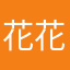 花花世界瞬间觉得觉得军事基地