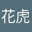花虎rdydbh