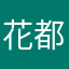 花都东北