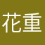 花重锦官00