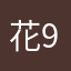 花96875