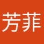 芳菲150