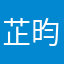 芷昀酱