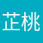 芷桃mo