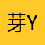 芽ya
