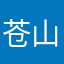 苍山洱海的故事