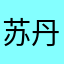 苏丹ｇｆｆｖｊｊｊ