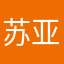 苏亚雷斯和基耶利尼