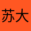 苏大猎马人