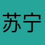 苏宁早日关门