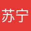 苏宁易购5803694