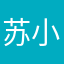 苏小平1314