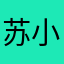 苏小晓chd