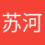 苏河河