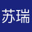 苏瑞珍5326