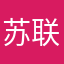苏联.