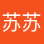 苏苏穌
