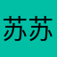 苏苏苏暖阳