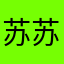 苏苏苏苏杭湄