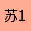 苏123486
