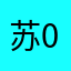 苏G 0518