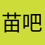 苗吧说玉书