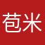 苞米l