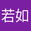若如初见清宵半