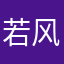 若风舞云飘