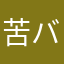 苦手だよ バーコードびのば