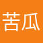 苦瓜煲