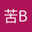 苦b大学升