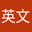 英文单词背完呢？数字是