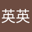 英英net