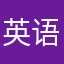 英语听力特训第一时间发现