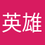 英雄好汉k