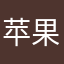 苹果不能使用最近