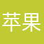 苹果妹1005